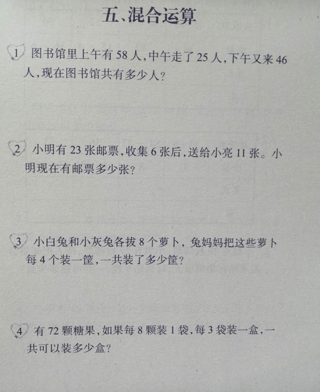 
原创
二年级学生不会解应用题？3个小方法，提高数学成绩


