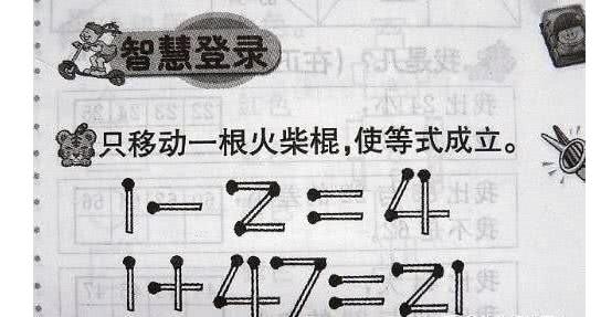 原创
6道小学智力题:能全部答对的是天才!多数人只会做一半
原创
6道小学智力题:能全部答对的是天才!多数人只会做一半
