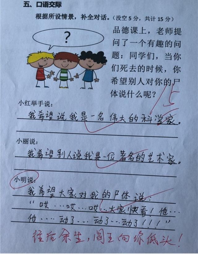 小学生造句太大胆,奇葩答案老师看了都脸红,网友:从小就是人才
小学生造句太大胆,奇葩答案老师看了都脸红,网友:从小就是人才