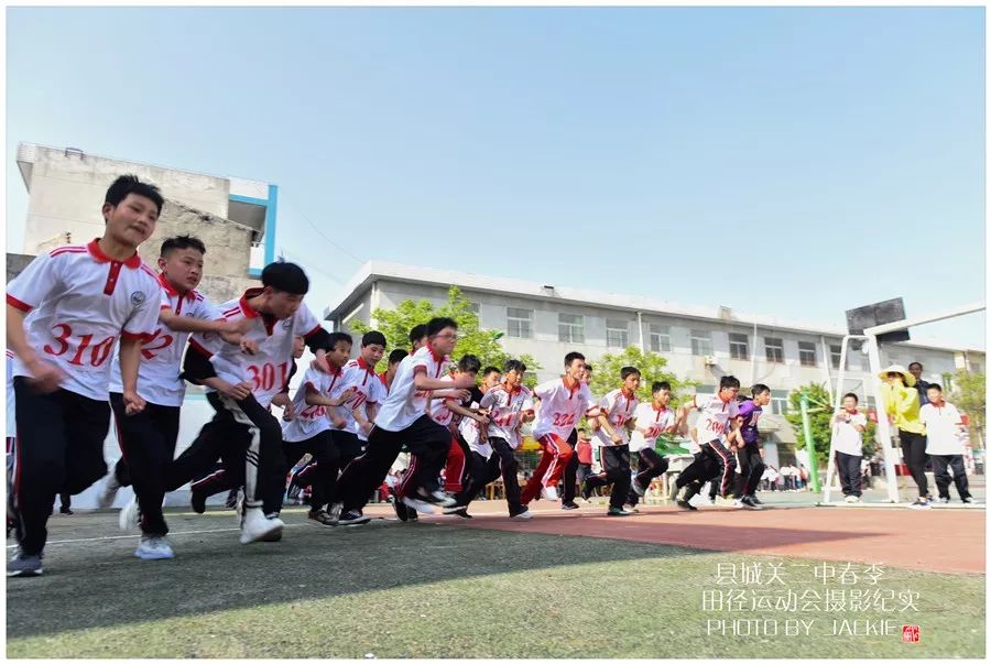 屈伟力潼关县城关二中2019春季田径运动会摄影纪实节选