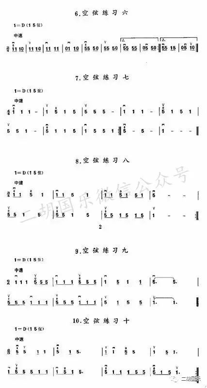 学曲谱入门_古筝入门曲谱