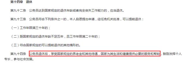 下月起实施新公务员法,“铁饭碗”变得更铁了!
下月起实施新公务员法,“铁饭碗”变得更铁了!