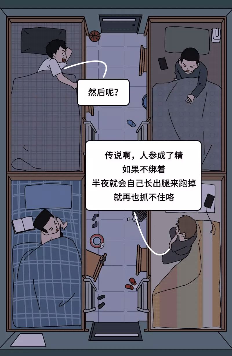 深夜,大学男生宿舍竟然在聊女生的……
深夜,大学男生宿舍竟然在聊女生的……