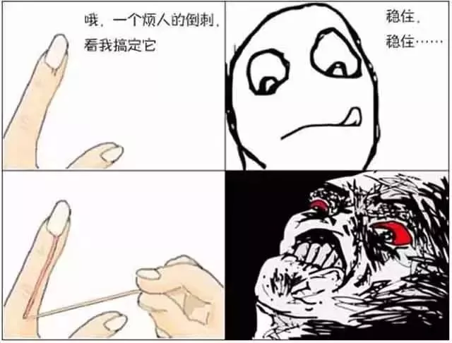                     手撕倒刺可能会出现脓毒症或败血症，甚至可能面临截肢？