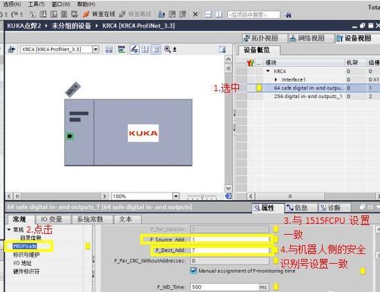 kuka库卡机器人与西门子进行profinet通讯的图文详解步骤