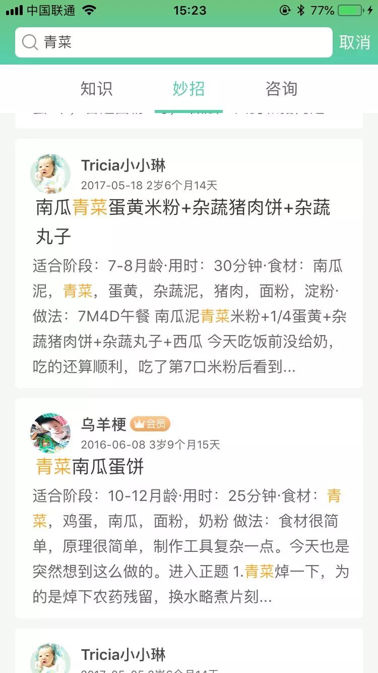                     孩子不爱吃青菜，那你就由着他不吃了？