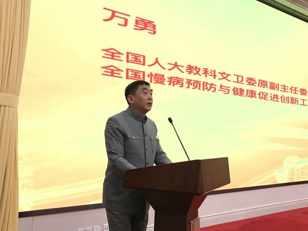 全国"健康促进接力行动"启动仪式在京举行