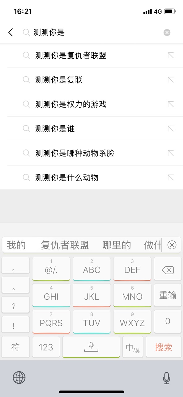 
心理小知识以及在产品中的运用（4）——裂变神器：巴纳姆效应


