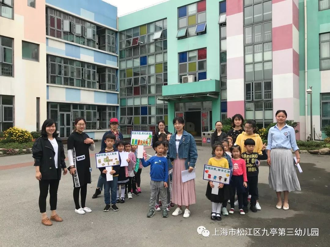 垃圾分类我们行――记九亭第三幼儿园"垃圾分类进社区宣传"活动