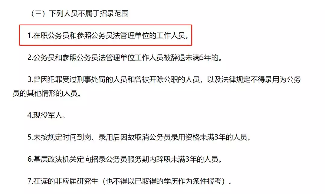 
考了3年公务员，上岸后发现不合适该怎么办？


