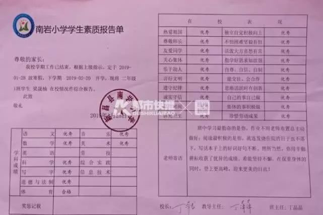 看哭!绍兴9岁白血病患儿给老师同学写了一封信 永利娱乐场手机登录app