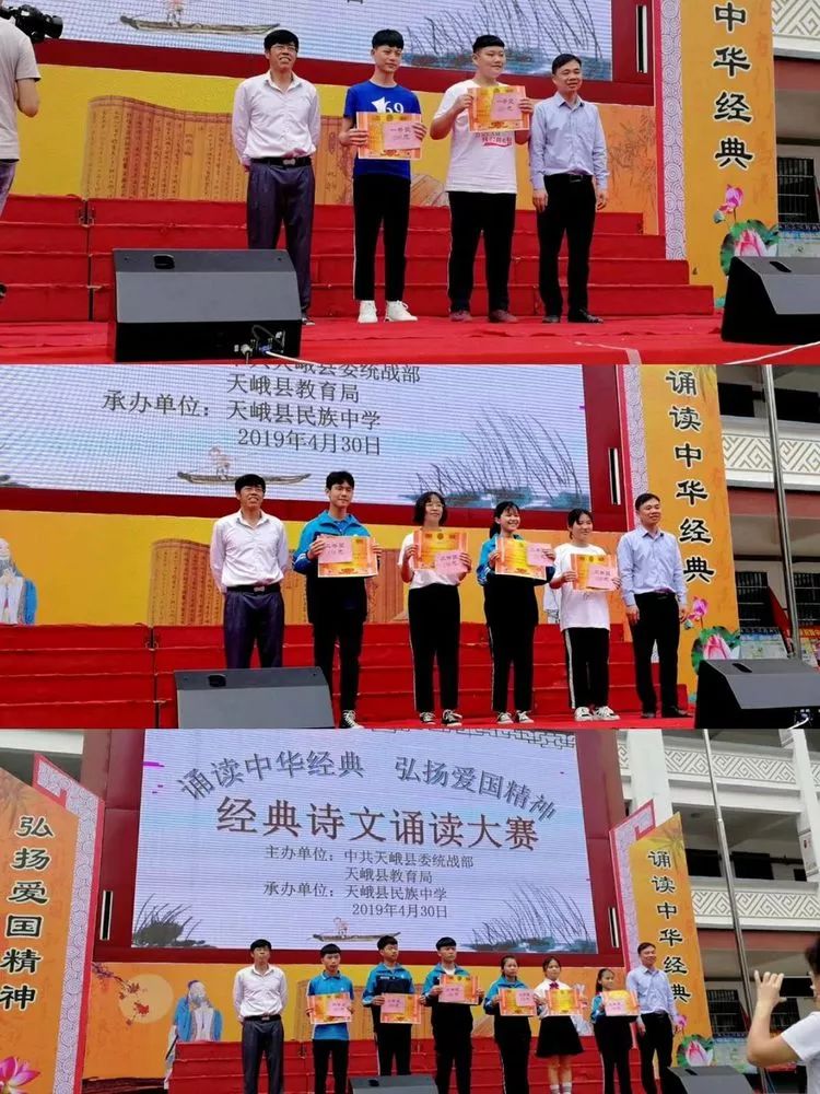 天峨县民族中学经典诵读比赛纪实