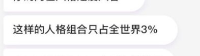 
心理小知识以及在产品中的运用（4）——裂变神器：巴纳姆效应


