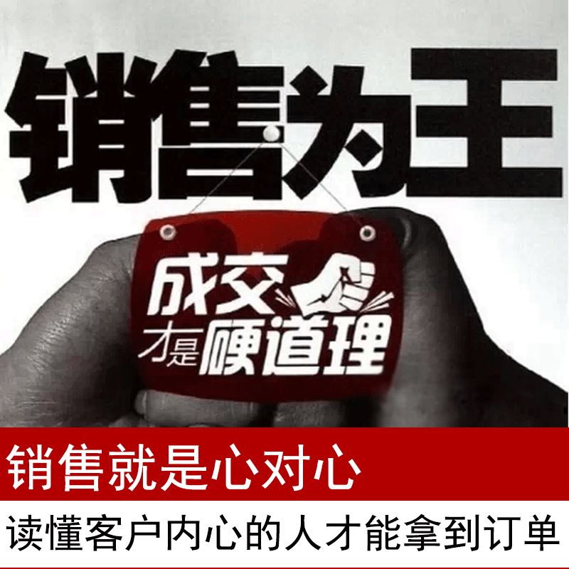 业务员管理|小心这些业务员正在毁掉市场! 通博乐信誉最好的pt老虎