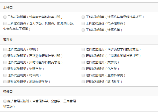 
必须了解一下！高水平三位一体专业限报情况汇总


