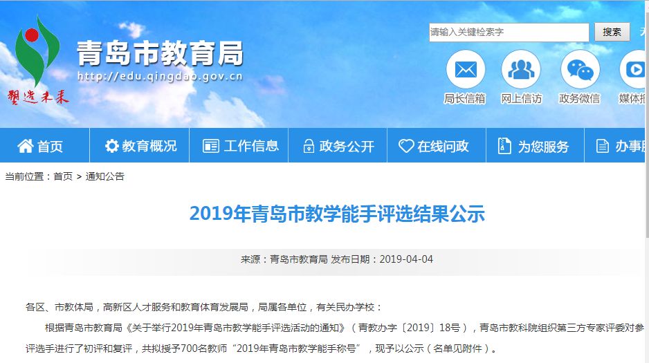 点赞!李沧新增38名“市级教学能手”
点赞!李沧新增38名“市级教学能手”
