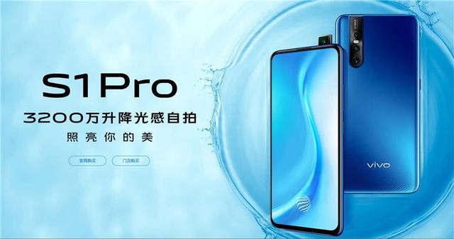 vivo S1 Pro正式开卖 骁龙675+4800万后置三摄 起售价2698元 网上真钱捕鱼炸金花