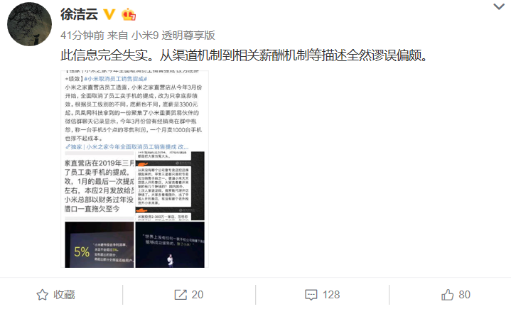 
【虎嗅晚报】小米之家回应取消员工销售提成：报道失实；朋友圈新增“一月可见”


