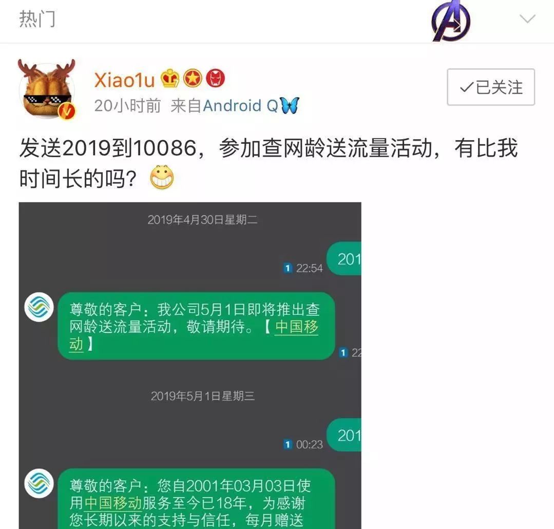 一个月10G流量？