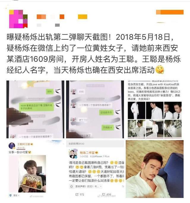 杨烁节目上自曝早已签“离婚协议”,全部财产归妻子,被赞有担当 一本道天然素人在线视频