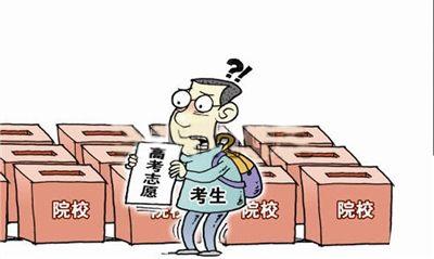 
高考志愿准备：这六大陷阱家长们可千万别踩空！


