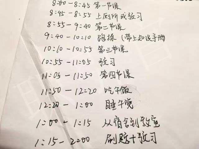 
高考学霸作息时间表“曝光”，没有对比就没有伤害，学渣：服了！


