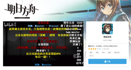 明日方舟官方网店 9bfc3d19039f4d948eea1d14d9873c41.jpeg