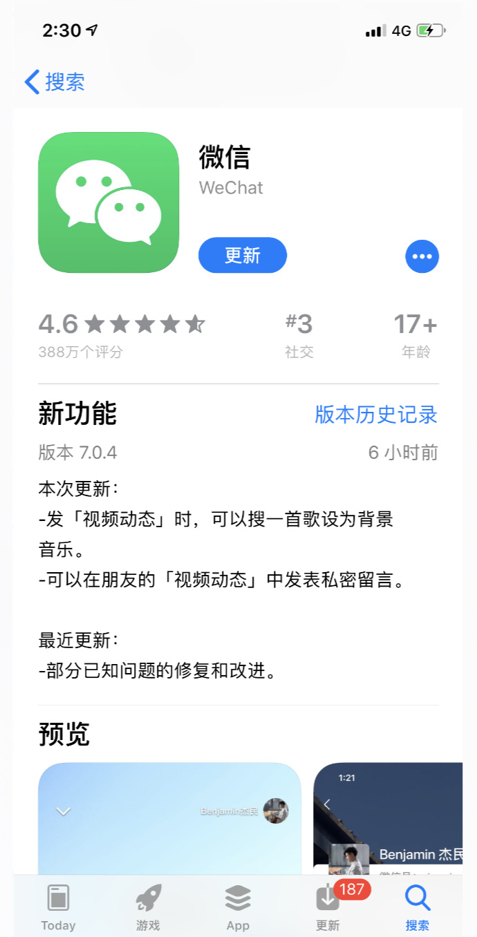 
最前线|微信视频动态可自搜背景音乐，但短视频音乐版权问题依然难解


