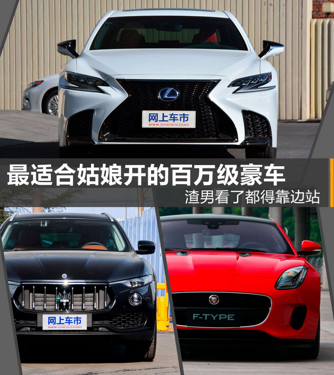 最适合姑娘开的百万级豪车,渣男看了都得靠边站 申搏官网网页版