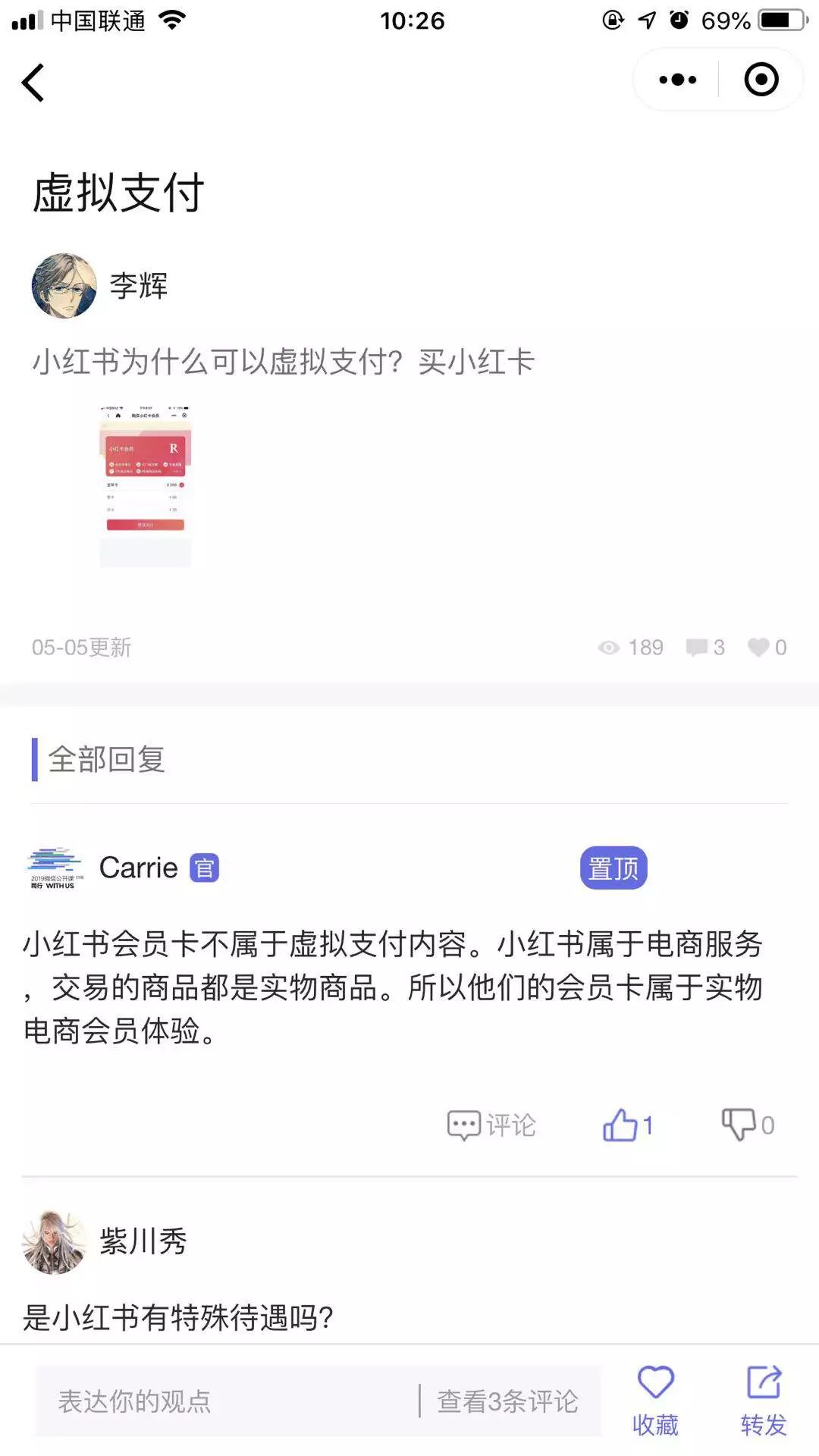 
“为什么小红书小程序能用虚拟支付，而我的不行？”


