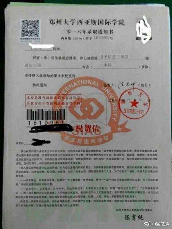 山东部分学生报考211却被民办学院录取,二审:不违法 葡京真人赌场网址