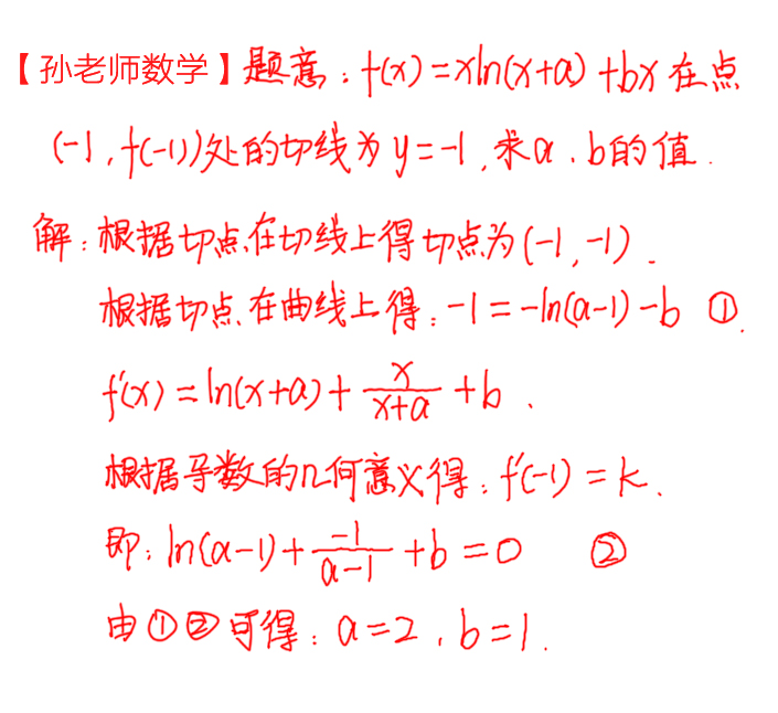 原创
导数给出曲线切线方程,如何求参数的值,不同的题目一样的套路
原创
导数给出曲线切线方程,如何求参数的值,不同的题目一样的套路