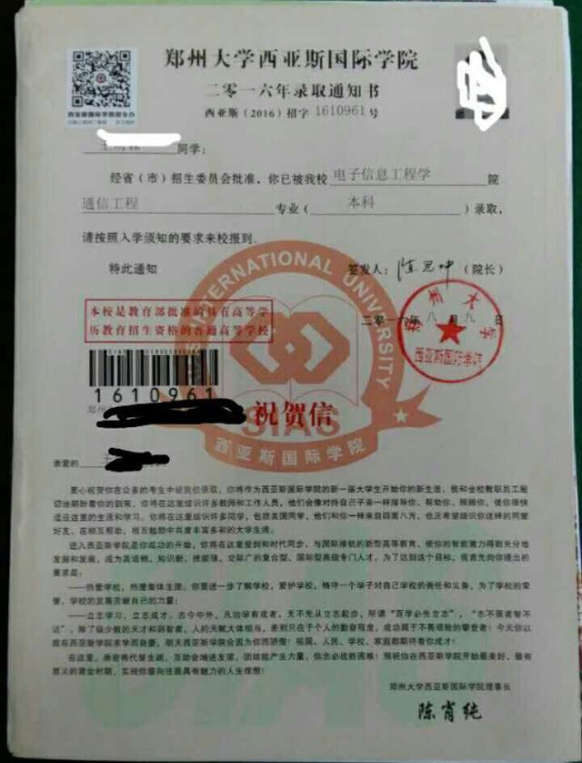 原创
考生报考211却被民办大学录取,网友:学费差那么多,还能报错?
原创
考生报考211却被民办大学录取,网友:学费差那么多,还能报错?