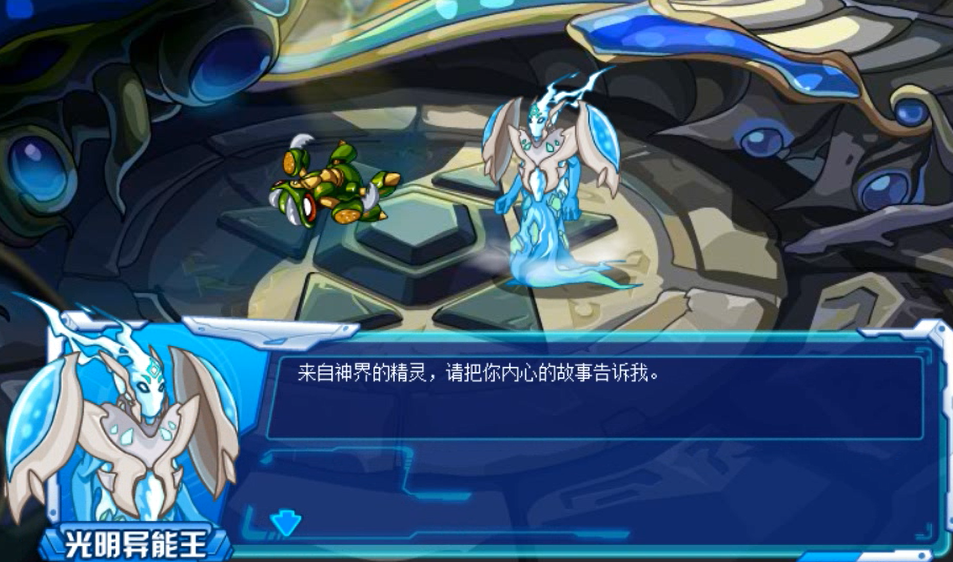 赛尔号螳螂 赛尔号螳螂萨格罗斯(图1)