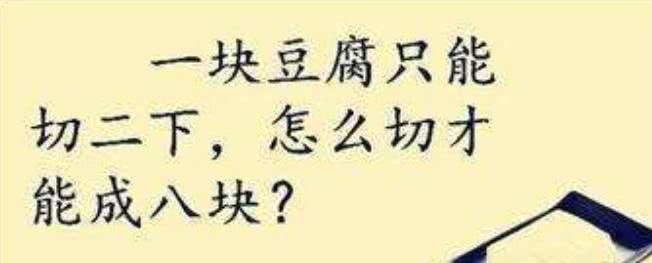 原创
6道小学智力题:能全部答对的是天才!多数人只会做一半
原创
6道小学智力题:能全部答对的是天才!多数人只会做一半
