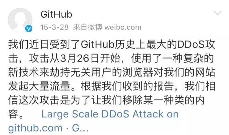 
GitHub告急！黑客威胁程序员不交钱就删库！


