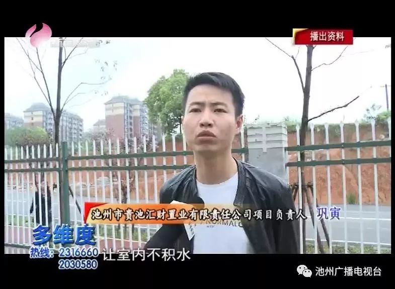 【 池州市贵池汇财置业有限责任公司项目负责人 巩 寅 】