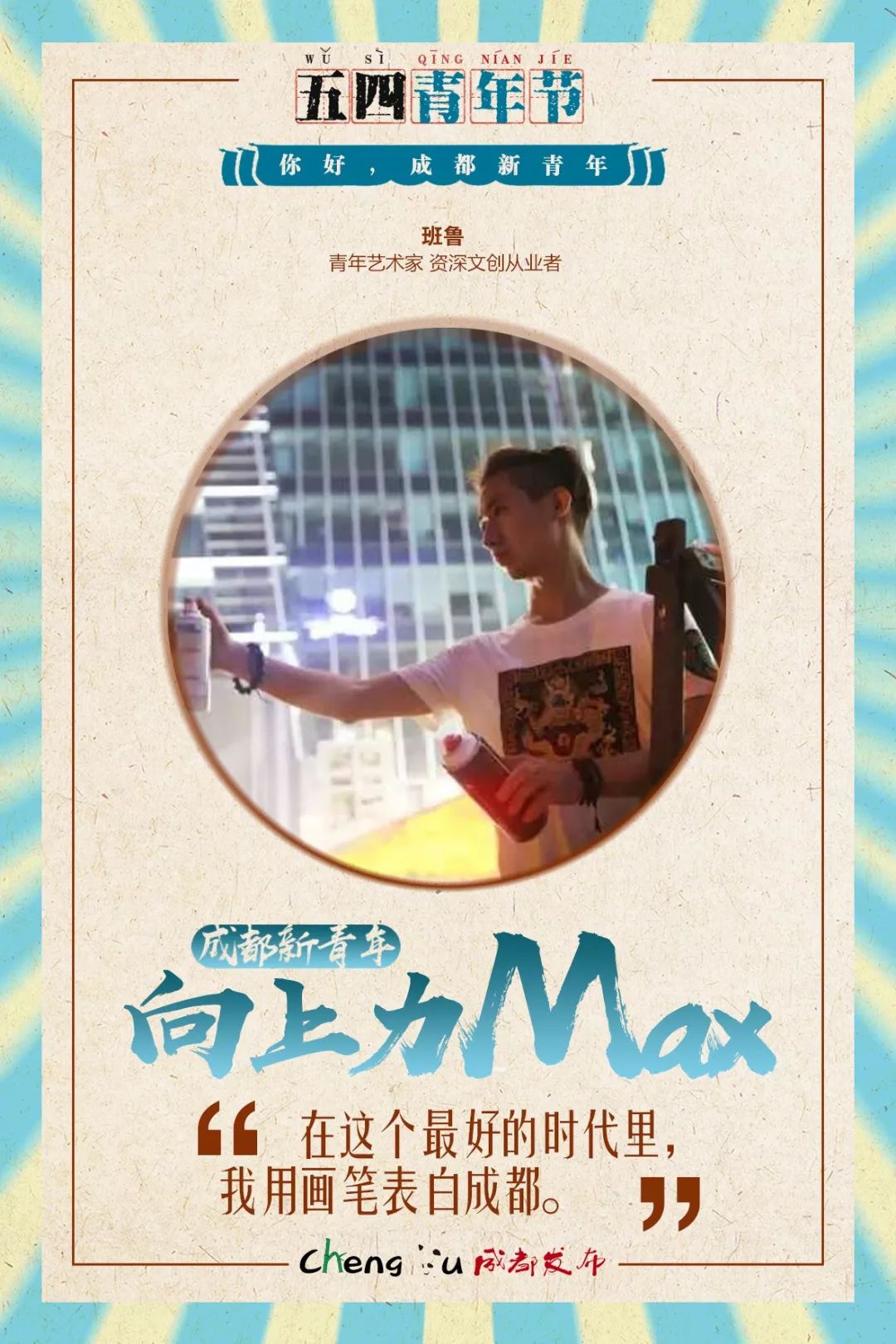 什么是五四新青年 a7d72d25bffa401787d63a4be1ce8f7b.jpeg