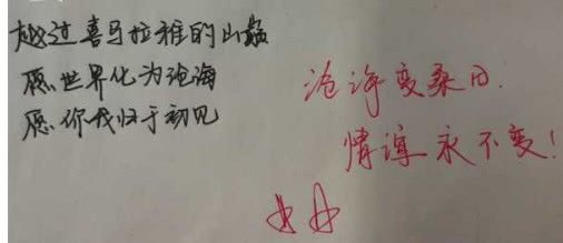 高中生偷偷写下3封“情书”,老师看了感动,网友:堪称教科书
高中生偷偷写下3封“情书”,老师看了感动,网友:堪称教科书