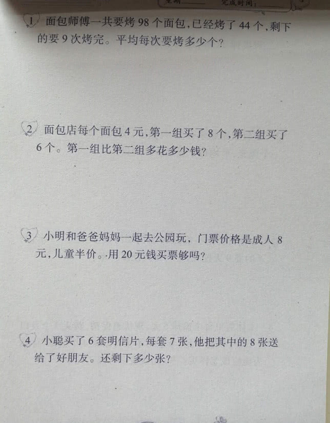 提高学生数学成绩的有效措施 a8be39f635214db4a982bfe1da92bc13.jpeg