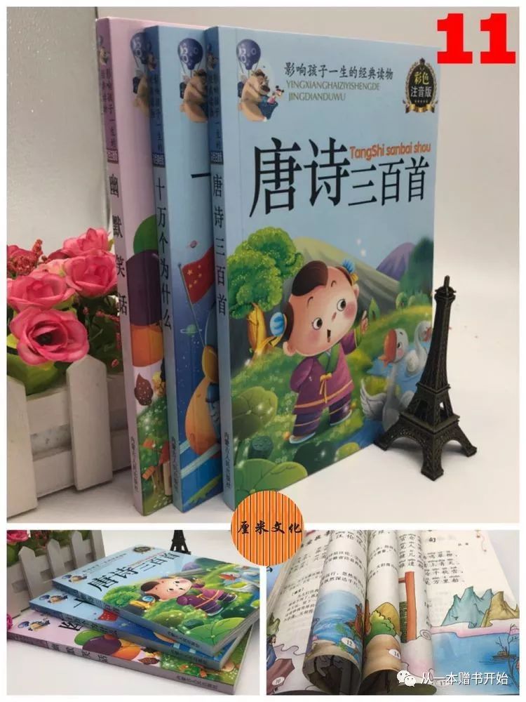 夜什么什么静成语_成语故事图片(3)
