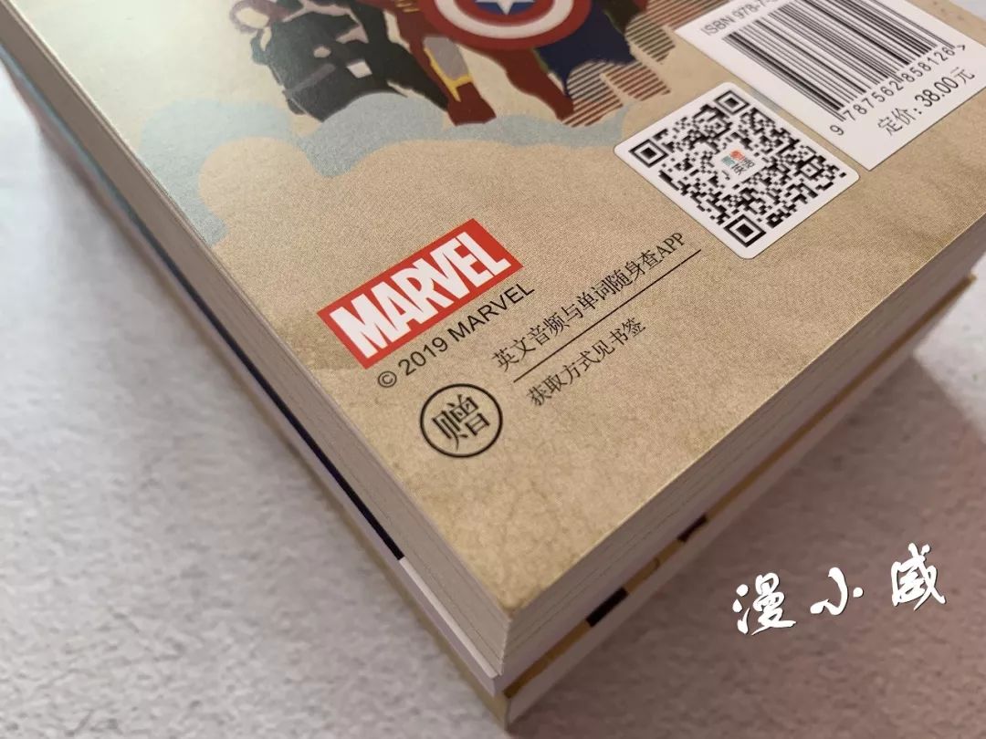 小威推荐丨《复仇者联盟》系列电影原版小说,