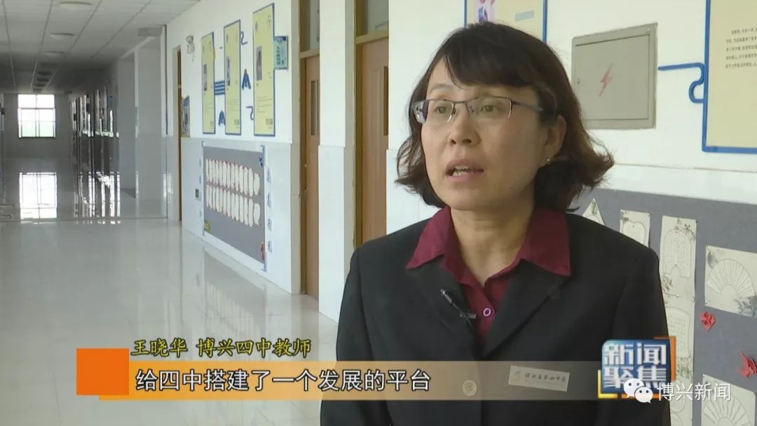 博兴四中副校长徐恩强下一步,我们将继续本着"以学生为中心,以教师为