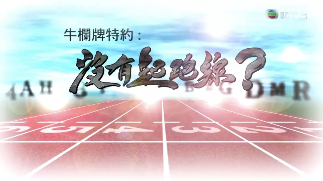 赢在子宫里丨一天念两家幼儿园,人均3.5个补习班,香港幼升小有多拼
赢在子宫里丨一天念两家幼儿园,人均3.5个补习班,香港幼升小有多拼
