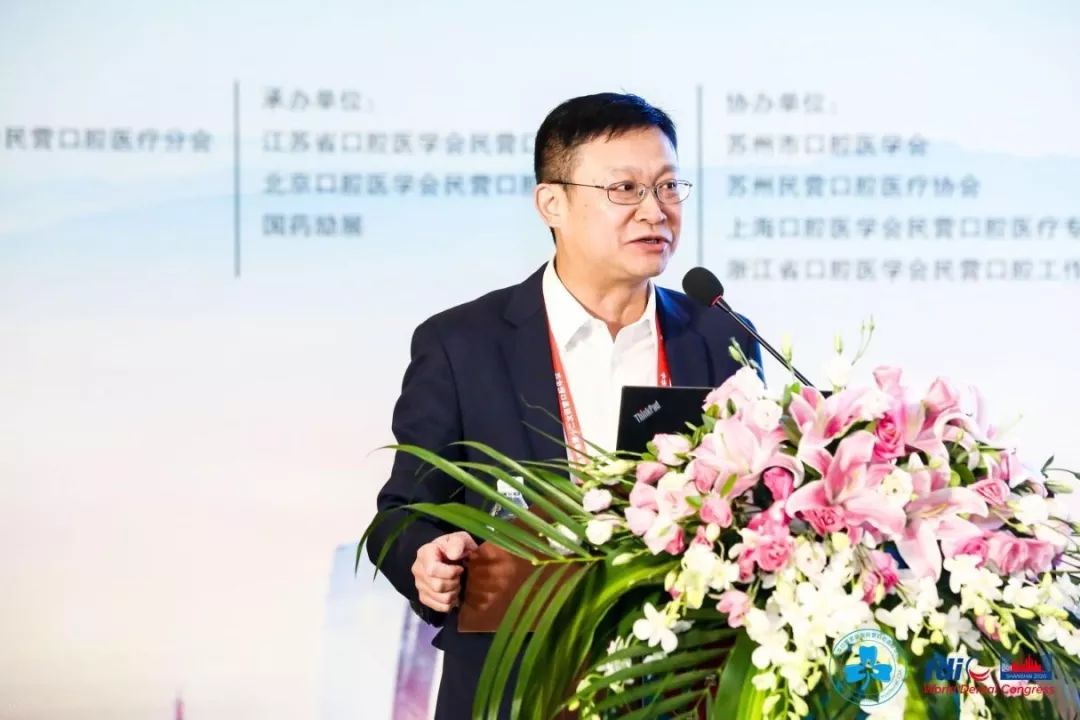 中华口腔医学会民营口腔医疗分会主任委员贺周医师主持