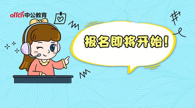 2019国家公务员还有机会!补录290人,快看你符合条件吗 欧美成人视频