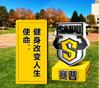 原创
学健身教练去哪儿?赛普健身教练培训基地咋样,好不好?
原创
学健身教练去哪儿?赛普健身教练培训基地咋样,好不好?
