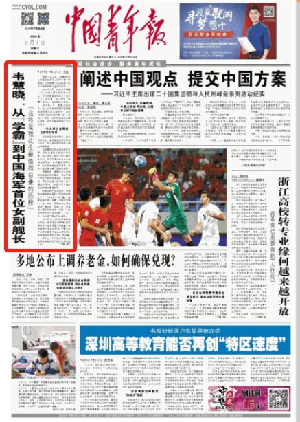 500万点赞！这位“中国第一”的话燃爆热搜...