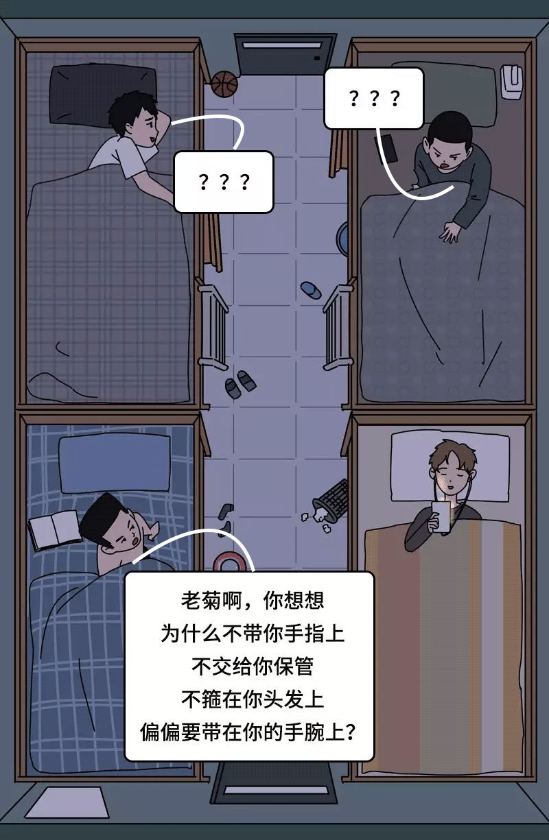 深夜,大学男生宿舍竟然在聊女生的……
深夜,大学男生宿舍竟然在聊女生的……