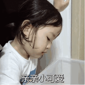 权律二表情包 | 我真的好可爱